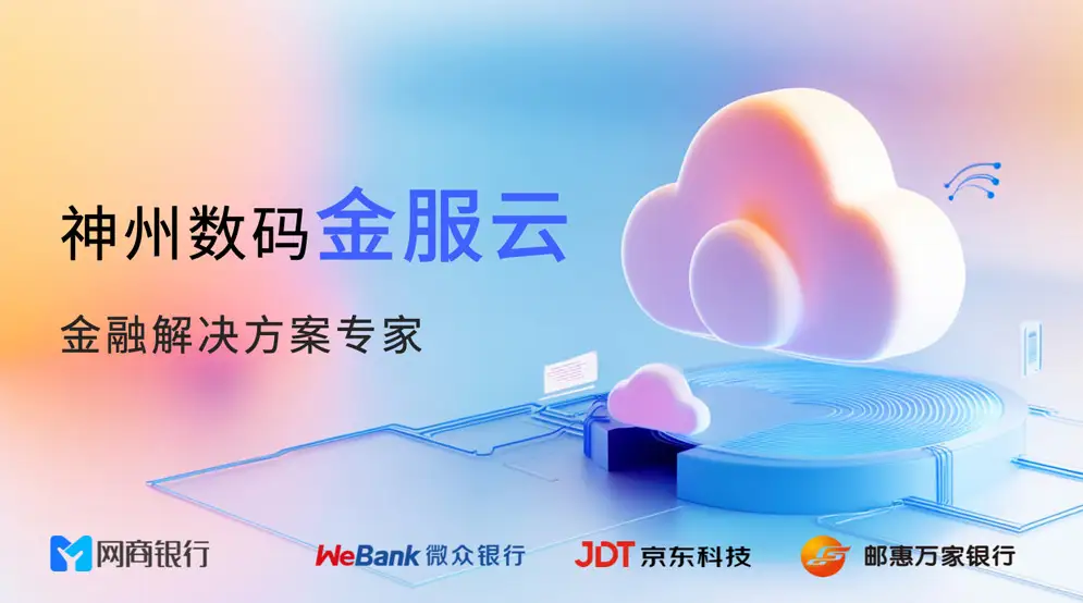逐梦国际金服云